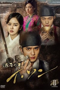 Read more about the article The Emperor Owner of Mask (2017) Season 1 in Hindi Dubbed (Korean Series) Web-DL Download | 720p HD