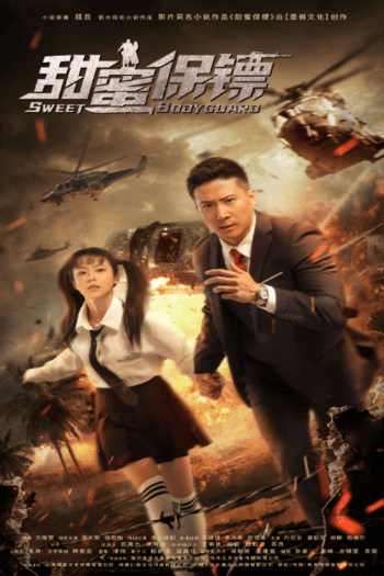 Read more about the article Sweet Bodyguard (2022) Dual Audio [Hindi ORG 5.1+English] WEB-DL Download | 480p [320MB] | 720p [880MB] | 1080p [2GB]