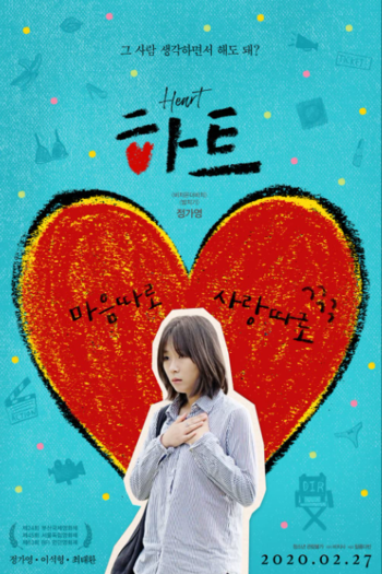 Read more about the article The Heart (2019) Dual Audio [Hindi-English] BluRay Download 480p [400MB] | 720p [1GB] | 1080p [1.5GB]