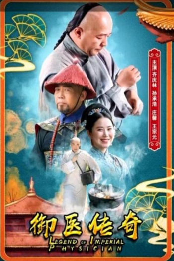 Read more about the article Legend of Imperial Physician (2020) Dual Audio [Hindi ORG.-Chinese] WEB-DL Download 480p [300MB] | 720p [900MB] | 1080p [1.5GB]